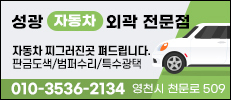 김상도 성광자동차