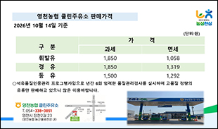 영천농협