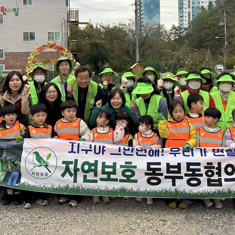 동부동 자연보호협의회, 환경정화활동 펼쳐